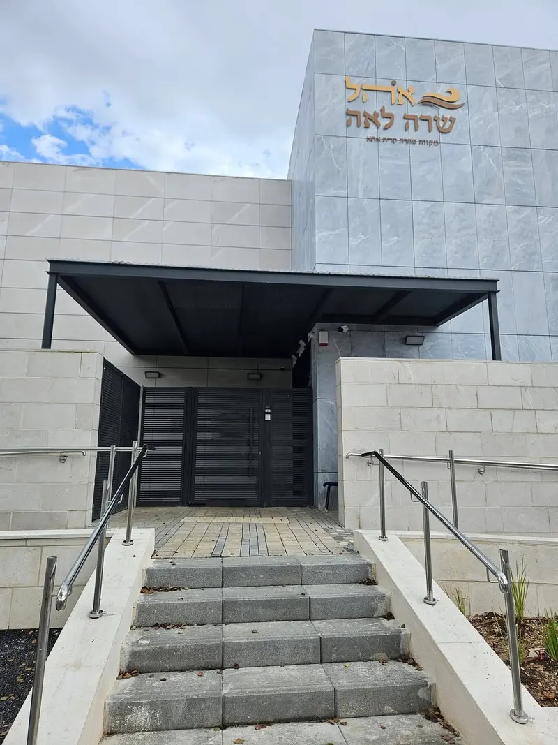 מקווה טהרה, קרית אתא — תמונה 4 מתוך הפרויקט